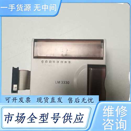 请询价--和利时PLC模块LM3330，一台，实物图，功能包好包邮