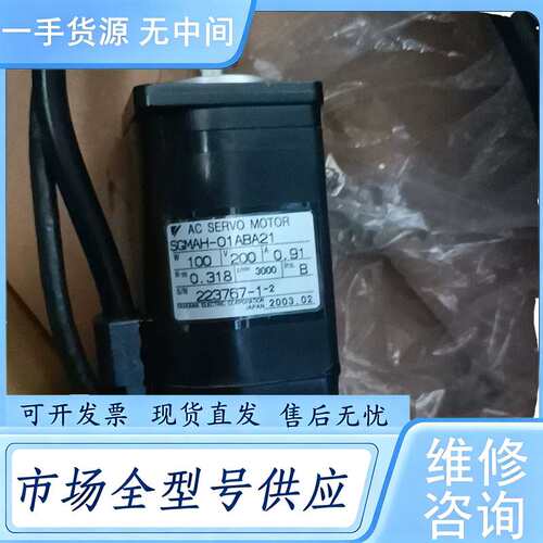 请询价--安川伺服电机SGMAH-01ABA21