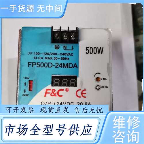 请询价--台湾嘉准开关电源FP500D-24MDA，，试好发货