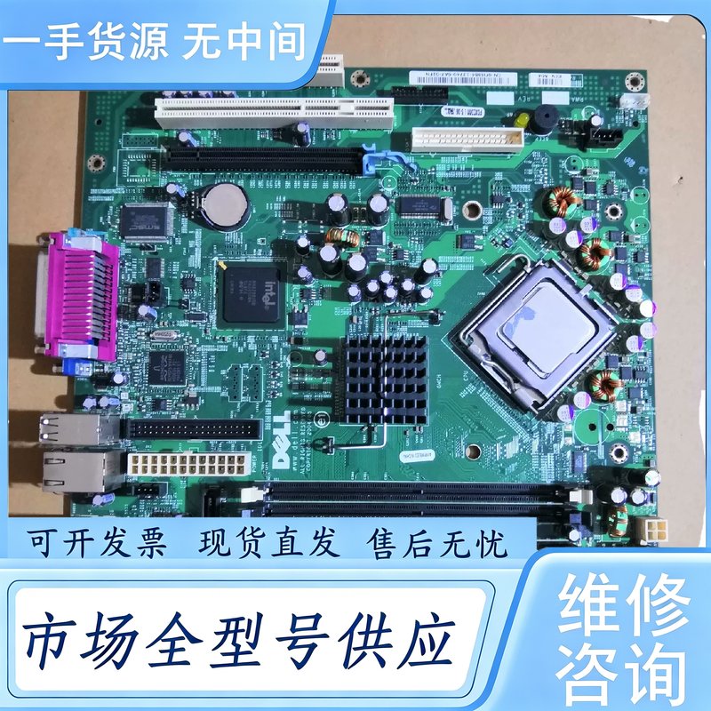 请询价--DELL/戴尔 GX620 主板 DT中板