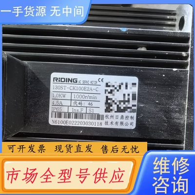 要询价-日鼎伺服电机 130ST-CK100E2A-C，/3台、13