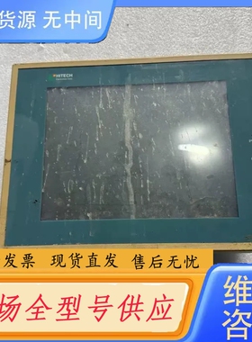 要询价-PWS3261-FTN触摸屏，件，24VDC，成色还可以