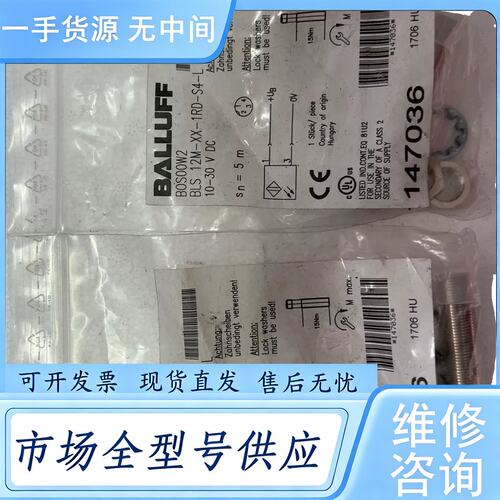 请询价--巴鲁夫BOS00W2 BLS 12M-XX-1RD-S4-L