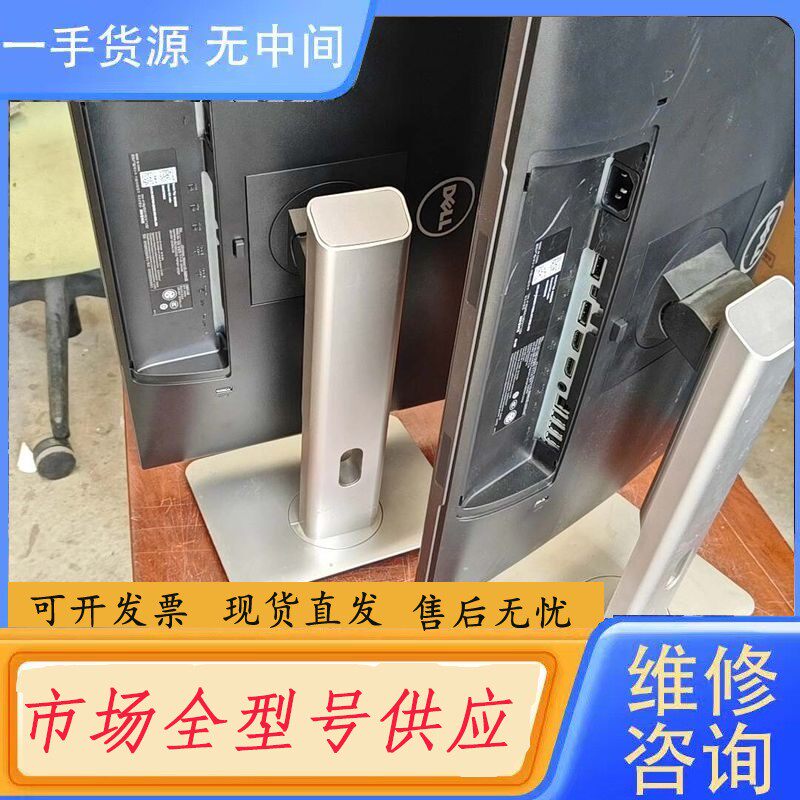 要询价-戴尔24寸显示器,型号U2414Hb,碎屏,两台300到付