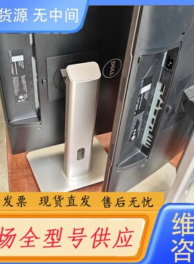 要询价-戴尔24寸显示器，型号U2414Hb，碎屏，两台300到付
