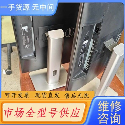 要询价-戴尔24寸显示器，型号U2414Hb，碎屏，两台300到付