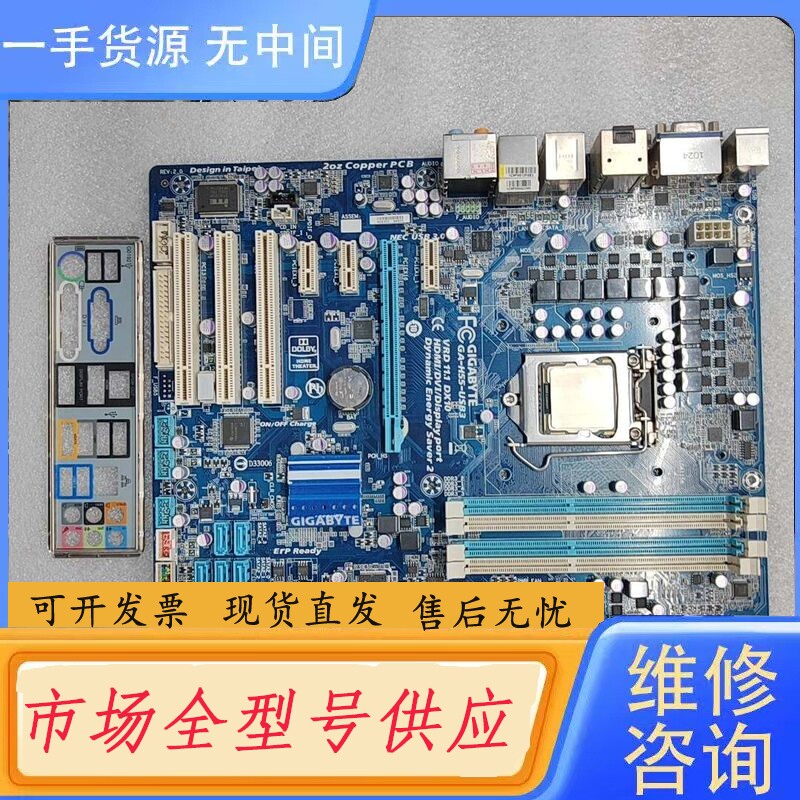 要询价-技嘉GA-H55-USB3 工控主板 ASM主板 ，