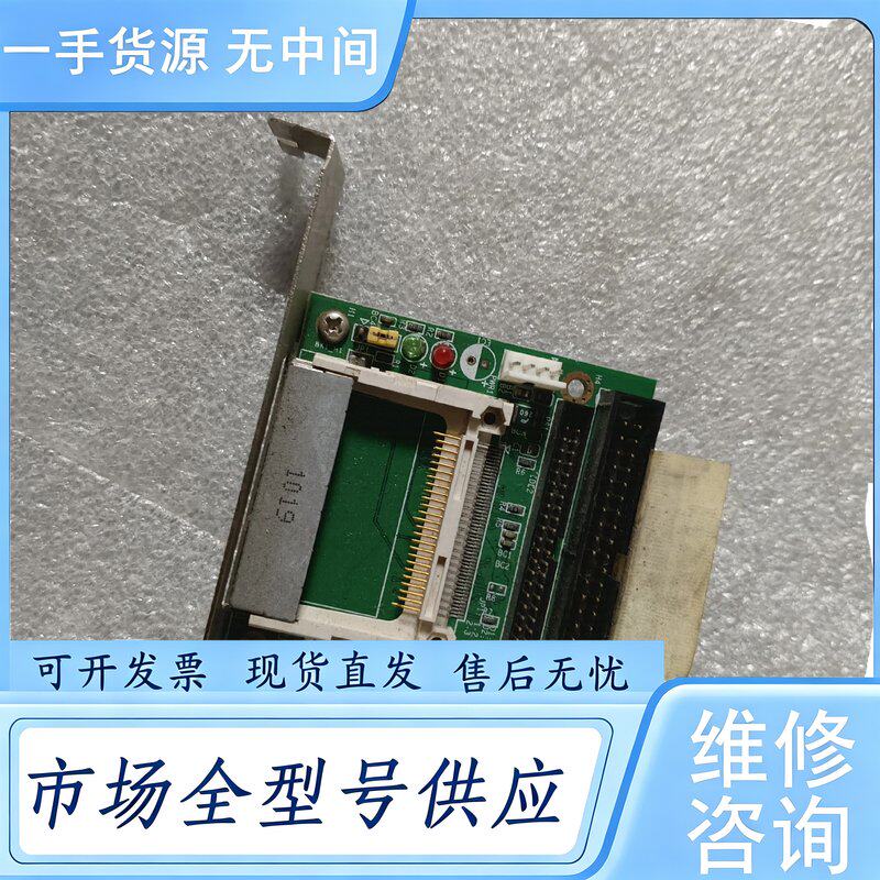 请询价--研华 CF转IDE卡PCA-CFP1 REV.A1卡 ,SO