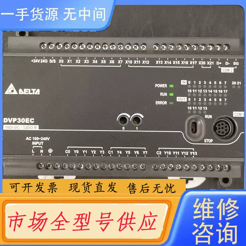 要询价-台达DVP30EC00R3，件，成色几乎，功能包好，