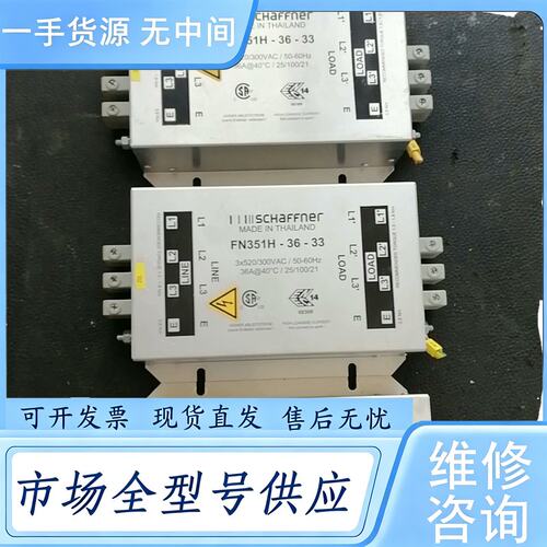 请询价--SCHAFFNER夏弗纳电源滤波器 FN351H-36-33