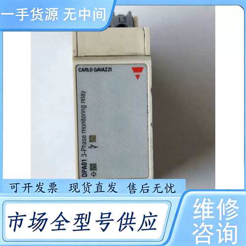 请询价--正品 DPA01CM44 实物拍摄 包好