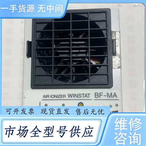 请询价--进口SSD BF-MA 离子风扇
