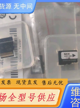 要询价-促销 SICK 4051366 1GB microSD卡 现