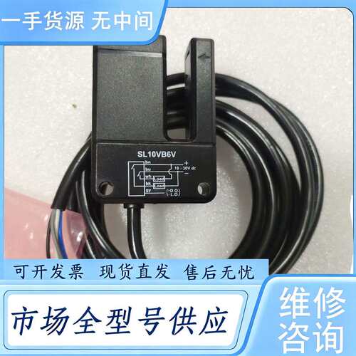 请询价--邦纳A槽型光电传感器 SL10VB6V