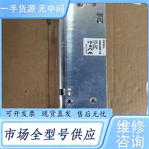 请询价--科索电源PAA100F-24，24v，4.5A，成色