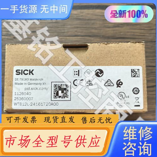 请询价-正品 SICK西克 WTB12L-24161720A