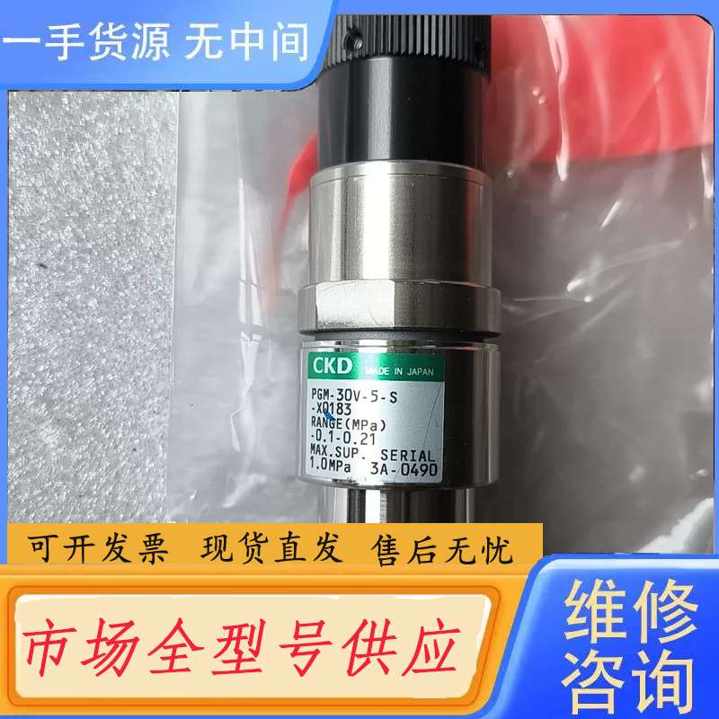请询价--CKD调压阀PGM-30V-5-S,几乎,成色如图,功能