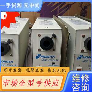 请询价--茉丽特冷光源MHF-C80LR，，成色漂亮，功能包好