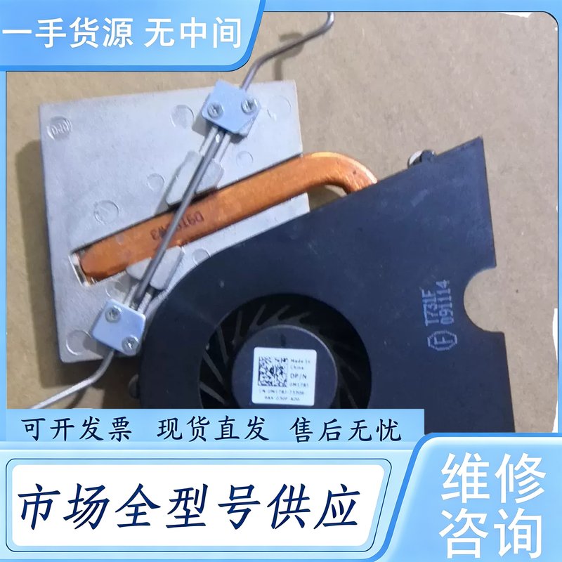请询价--戴尔 DELL T5500主板芯片散热器风扇 T7500芯片