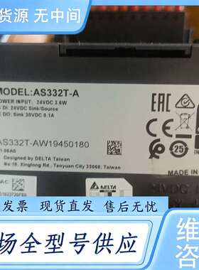 请询价--台达PLC AS332T-A