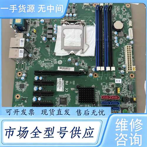 请询价--研华工控机主板AIMB-785G2 实物图片