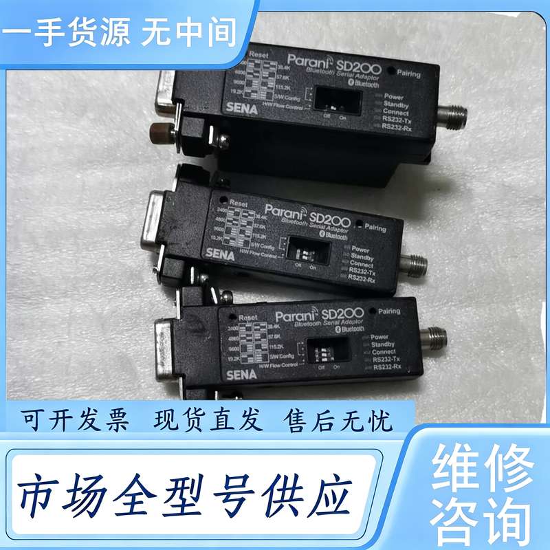 请询价--Parani SD200蓝牙模块 RS232-TX/RX