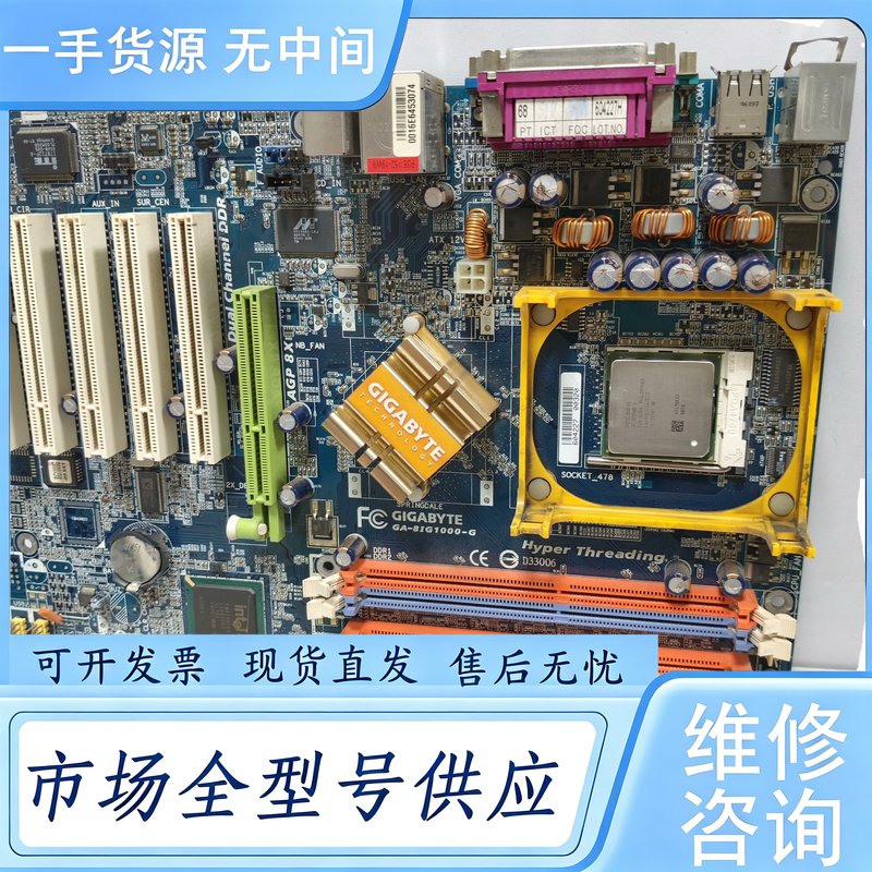 请询价--技嘉 GA-8IG1000-G ASM焊线机主板 5条PCI