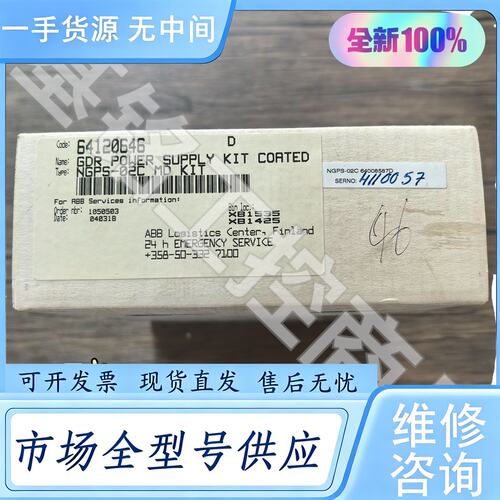请询价--正品未拆封 ABB 模块 NGPS-02C电源模块 64