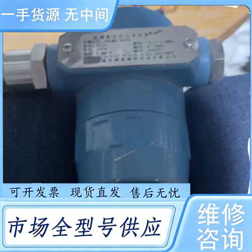 请询价--防爆压力变送器 TS110 丹瑞 成色如图 到付