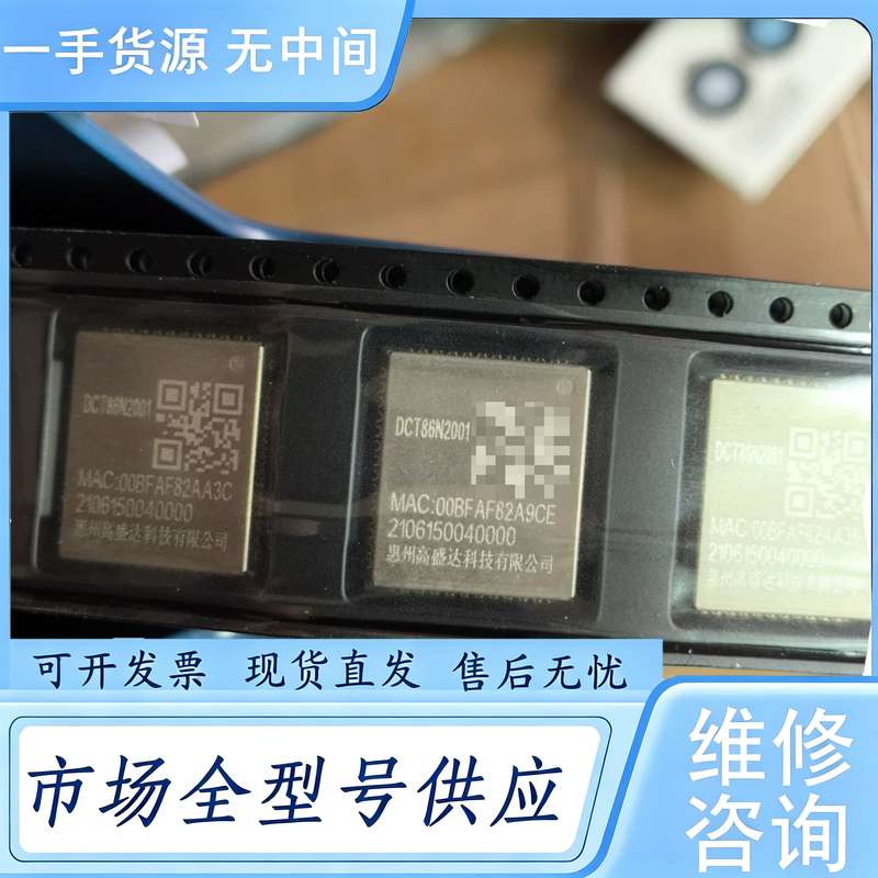请询价--DCT86N2001模块169个,价845元包邮,C57