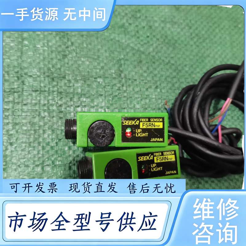 请询价--SEEKA光纤放大器F5RN PNP,绿色外壳,带线