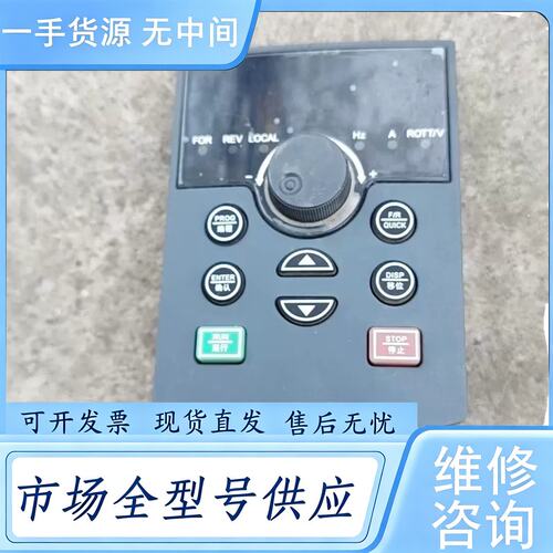 请询价--巨联变频器面板 TC760L