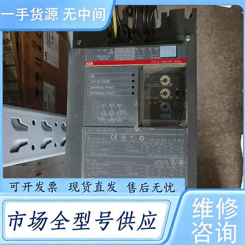 请询价--ABB软启动器PSS105/181-500L包好