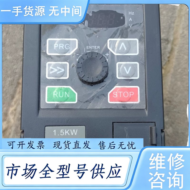 请询价--易驱变频器1.5KW 1PH-220V，实物拍摄，成色如
