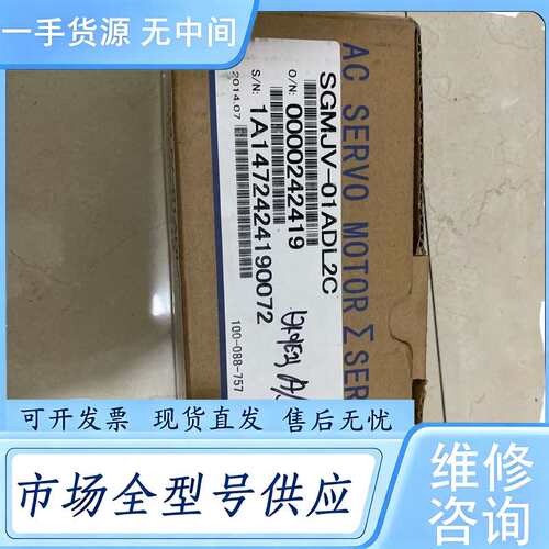 请询价--SGMJV-01ADL2C