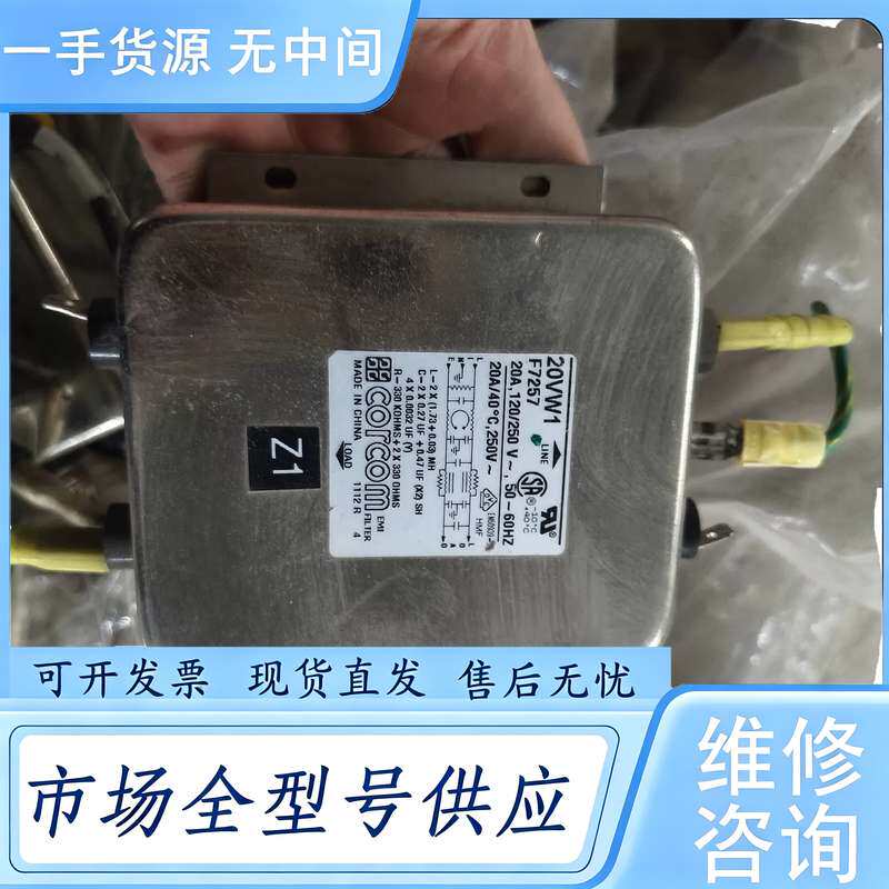 请询价--CORCOM 20VW1 F7257电源滤波器,件,成色