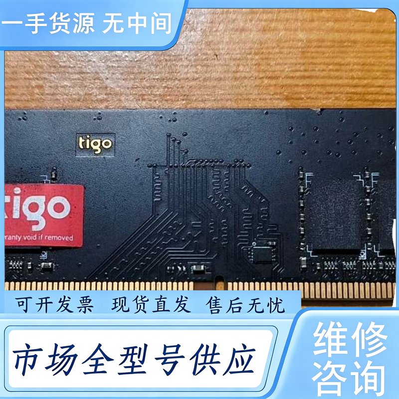 请询价--金泰克DDR4 4G内存条，2400U，功能正常