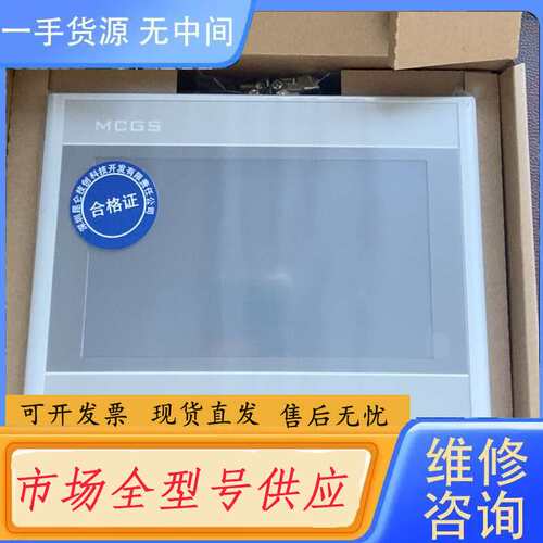 请询价--昆仑通态TPC7022Ni 7032Ni 7052Ni 物