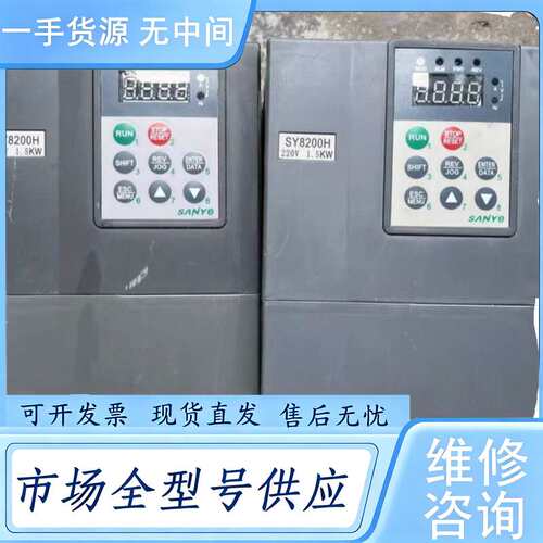 请询价--SANYE单相1.5KW变频器SY8200H 2S1R5G
