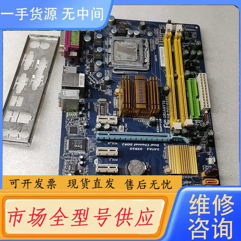 要询价-技嘉P31-ES3G主板加q9400处理器 使用正常 板U套