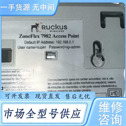 请询价--Ruckus 7982