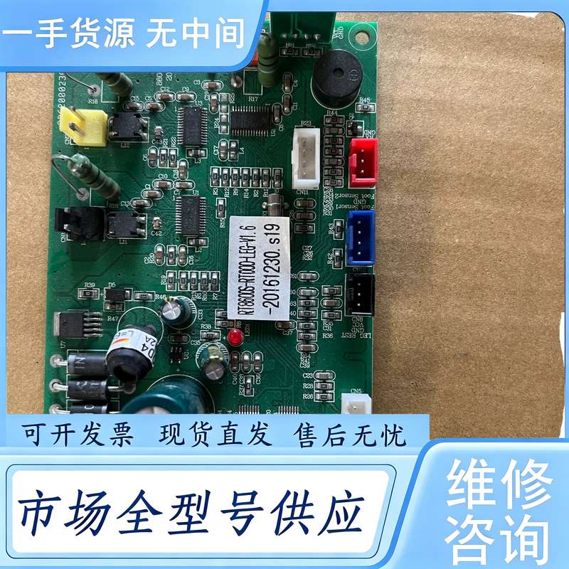 请询价--荣泰按摩椅主板.蓝牙板.主控板.电机驱动系统