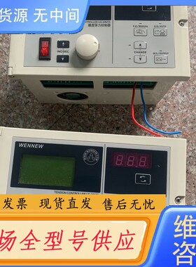 要询价-威扭WENNEW US-30MTA 张力控制器 件有