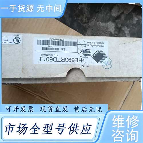 请询价--Horner HE693RTD601J模块 库存样子如图