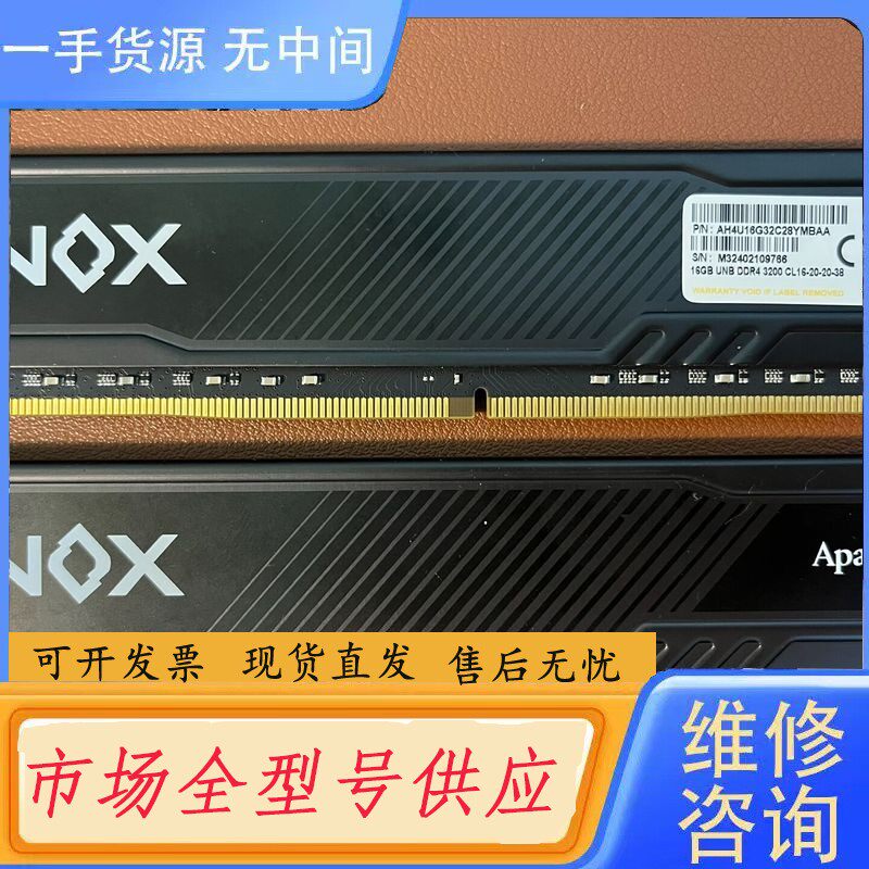 要询价-宇瞻DDR4 3200 16G×2内存套装，黑色马甲，成色可