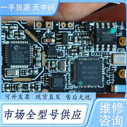 请询价--N52832加G7020-KT60个，价600元包邮
