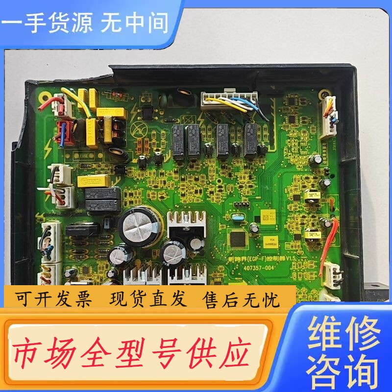 要询价-史密斯燃气锅炉EGP-30F主板,件407357004V