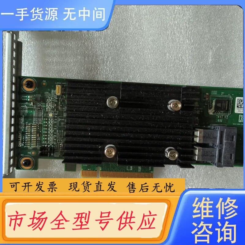 要询价-DELL H330磁盘阵列raid卡 0CG2YM