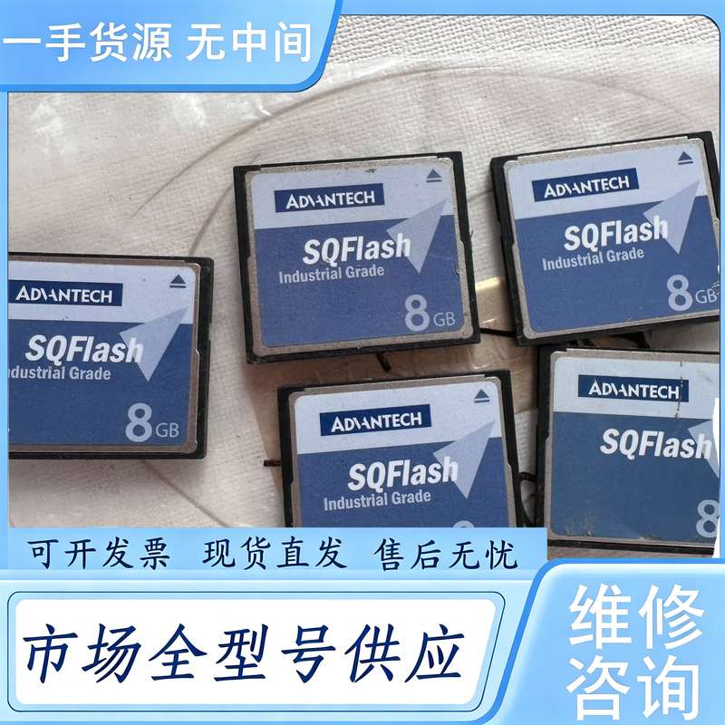 请询价--研华8g cf卡 industrial SQ Flash