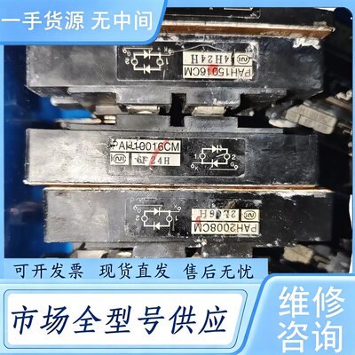 请询价--PAH10016CM PAH15016CM PAH2008C